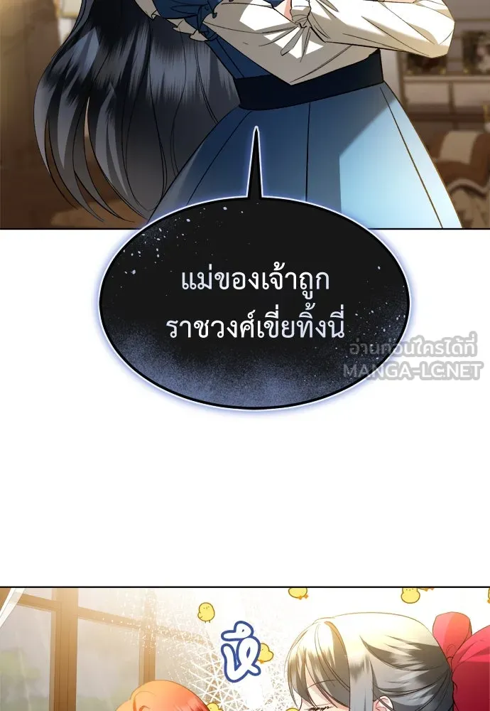 บุปผาลบคมดาบ ตอนที่ 2 รูปที่ 39
