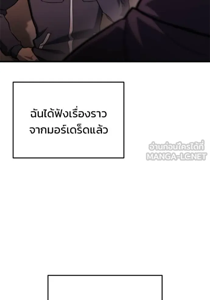 โกดังลับหลังโลกแตก ตอนที่ 37 รูปที่ 54