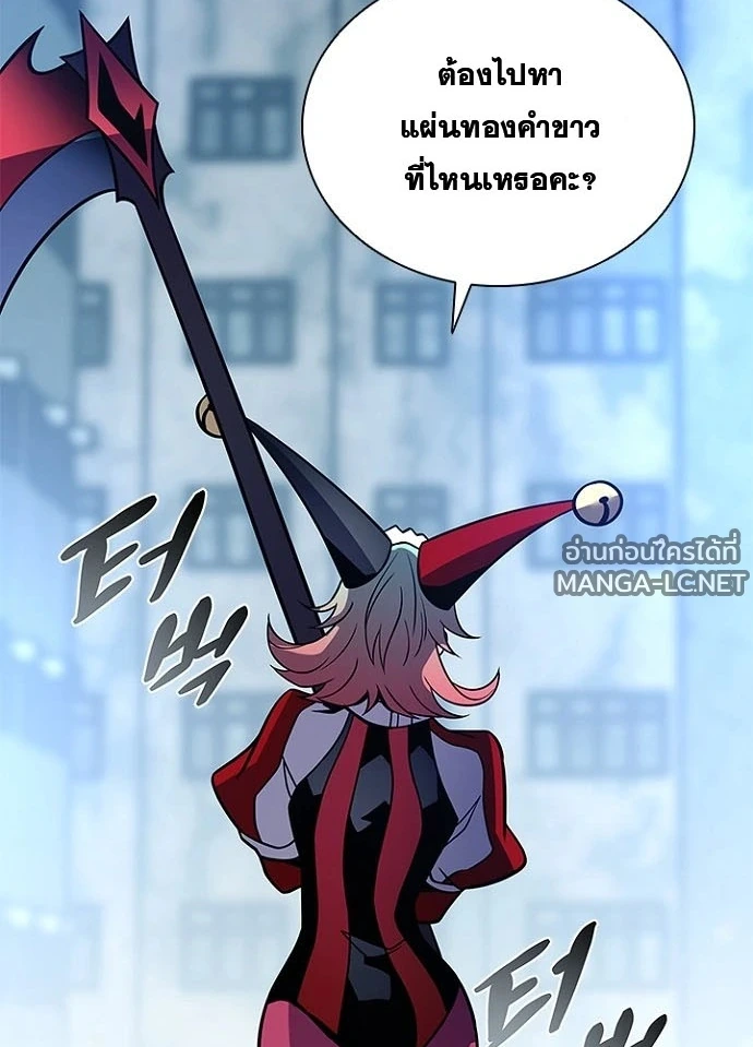 Villain to kill ตอนที่ 245 รูปที่ 3