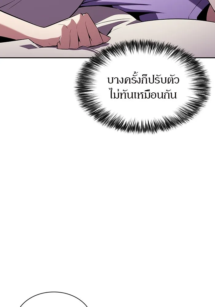 ผู้เล่นหน้าใหม่เลเวลแมกซ์ ตอนที่ 108 ดำเนินชีวิตต่อ รูปที่ 107