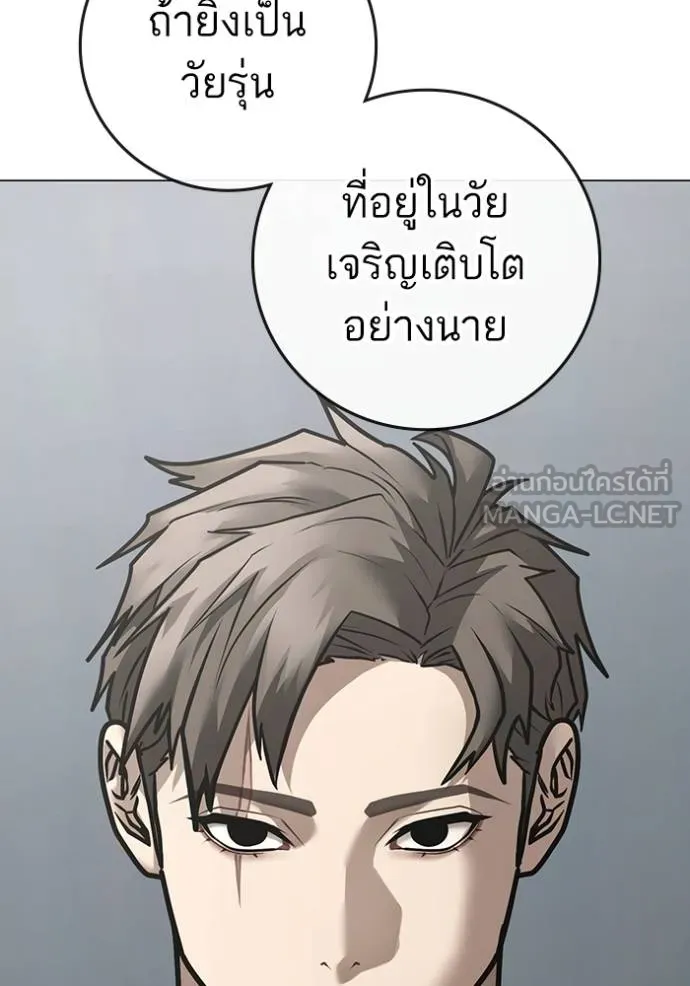 reality ตอนที่ 162 รูปที่ 70