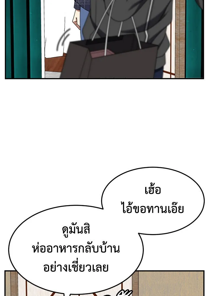 ช่วยเปลี่ยนฉันที ตอนที่ 235. ซีซัน 2 โจเยบิน 17 รูปที่ 4