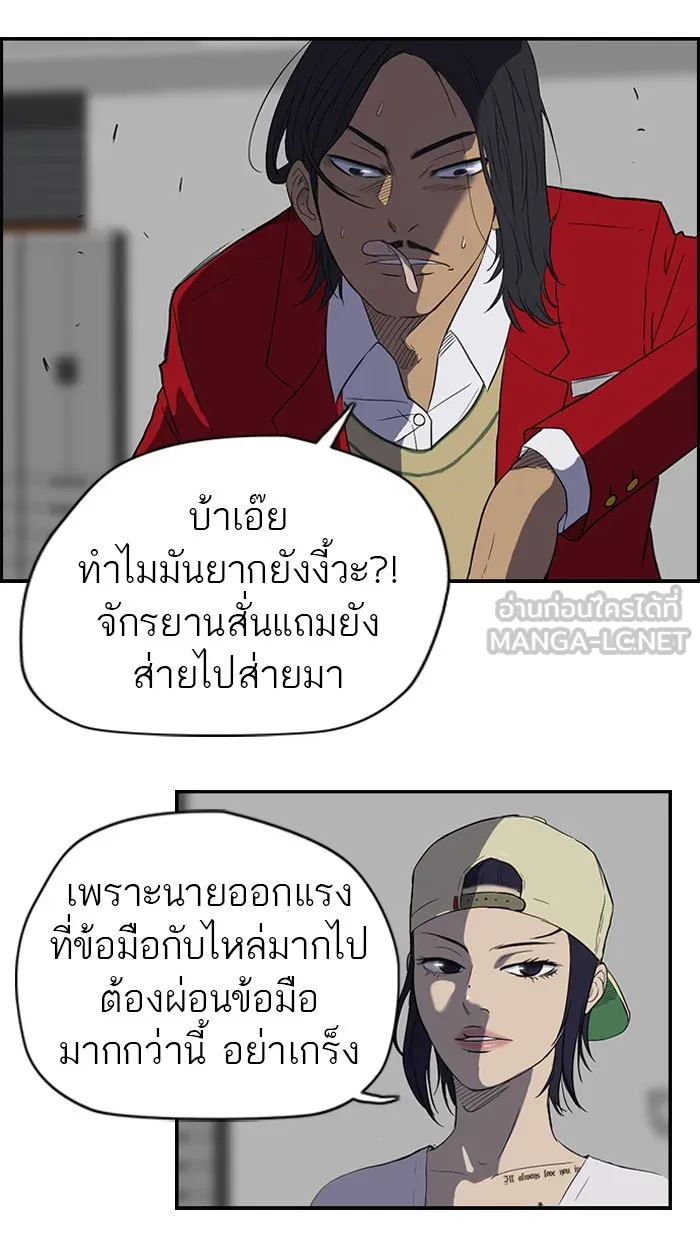 ปั่นสู้ฝันbrWind Breaker ตอนที่ 34 รูปที่ 27