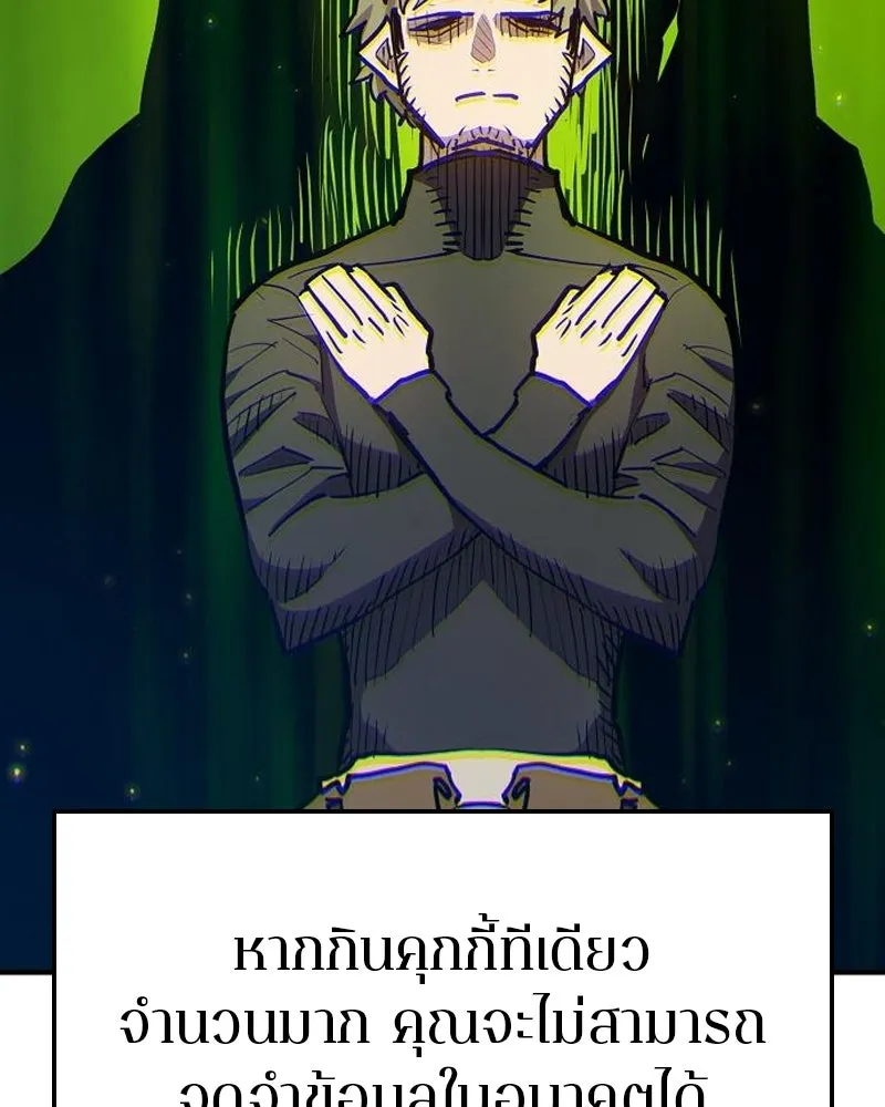 Player ตอนที่ 182 รูปที่ 109