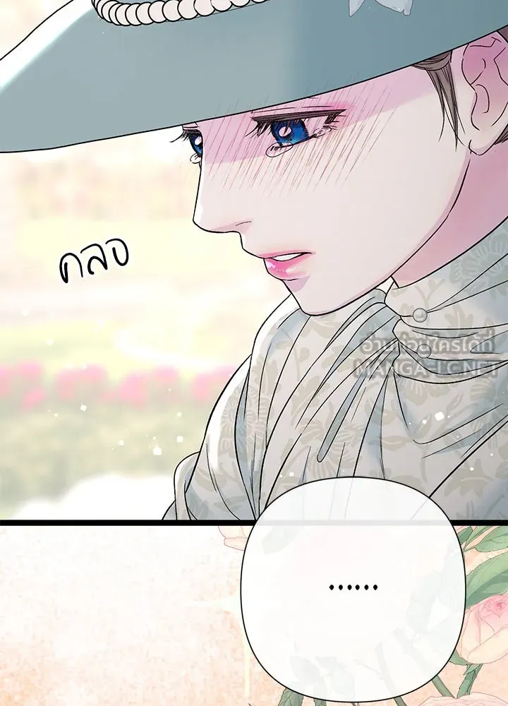 องค์ชายผู้อื้อฉาว ตอนที่ 100 รูปที่ 69