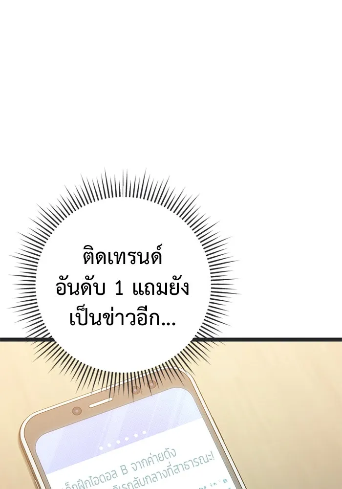 ราชินีนักบู๊ ตอนที่ 38 รูปที่ 163