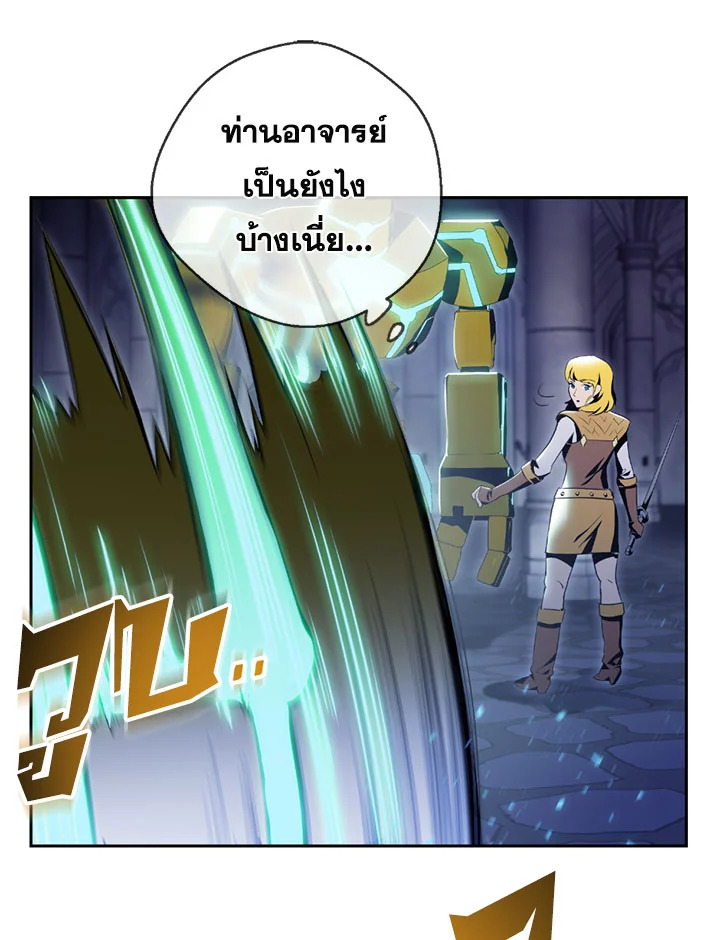 พลทหารโครงกระดูกผู้ม ตอนที่ 72 รูปที่ 35