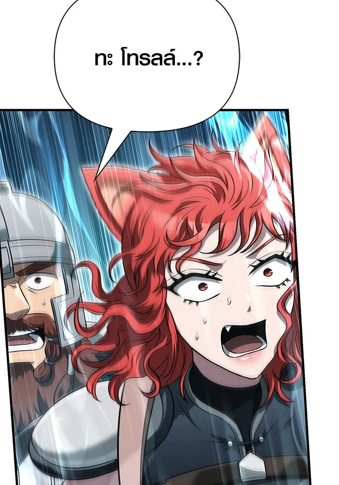 เอาชีวิตรอดในเกมฉบับคนเถื่อน ตอนที่ 78 เมฆครึ้ม รูปที่ 10