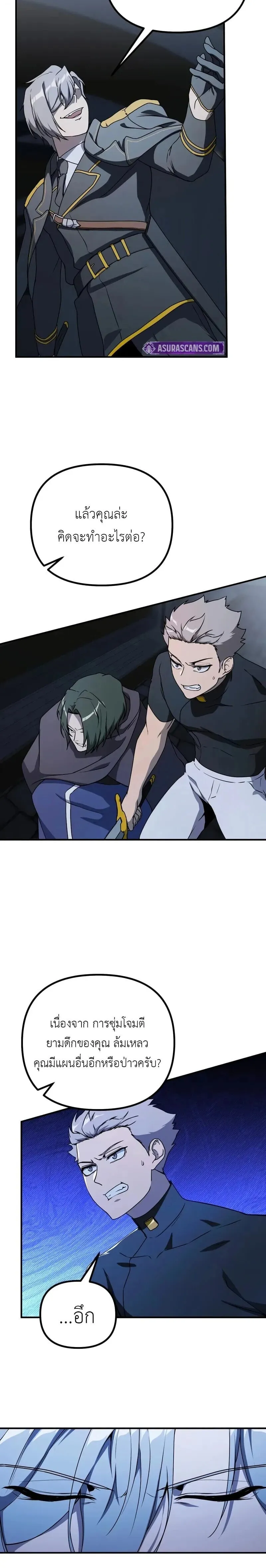 Playing the Perfect Fox-Eyed Villain ฉ_นกลายเป_นวายร_ายจอมเจ_าเล_ห_ส_ดเพอร_เฟค ตอนที่ ตอนที่ 41 รูปที่ 10