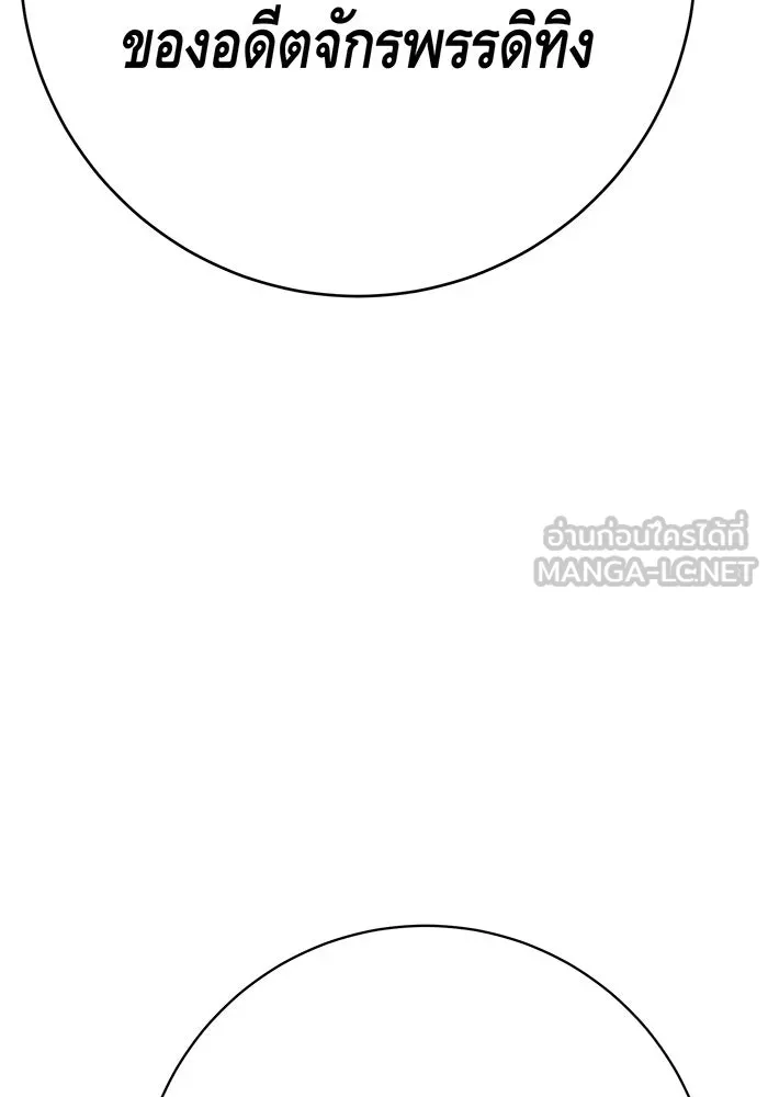 นางร้ายที่ไหนจะมีคุณธรรม ตอนที่ 150 (ตอนจบ) รูปที่ 126