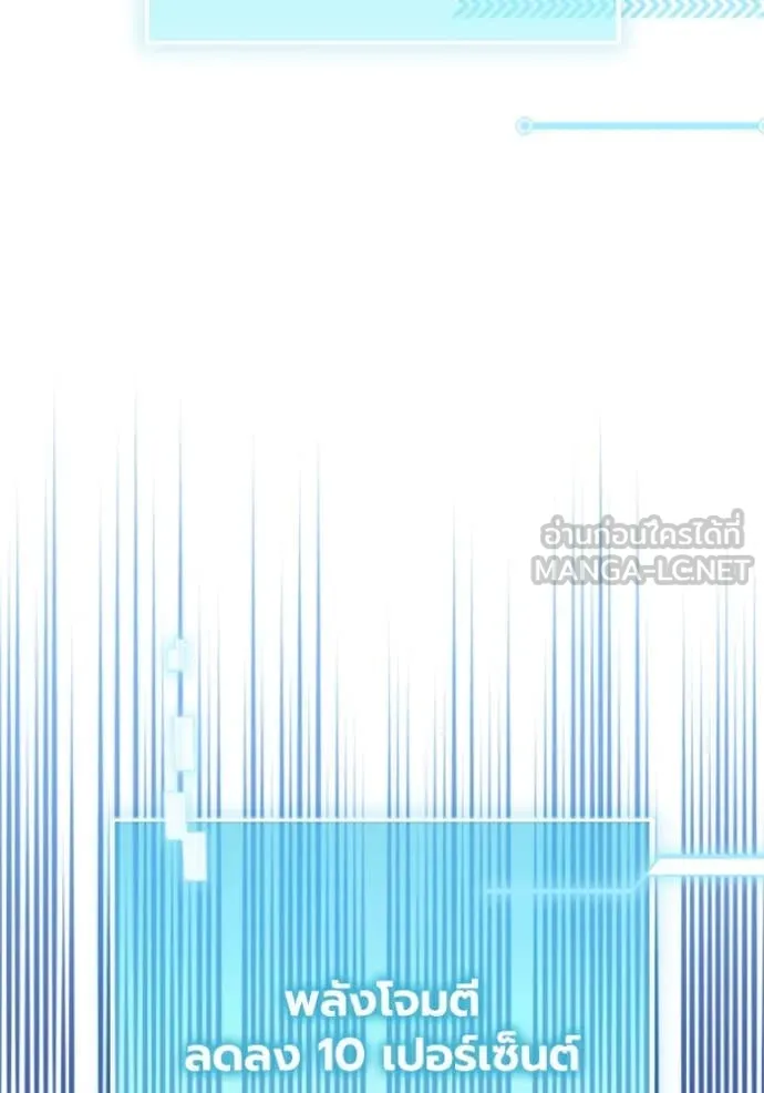 ราชินีจอมมาร ตอนที่ 74 รูปที่ 107