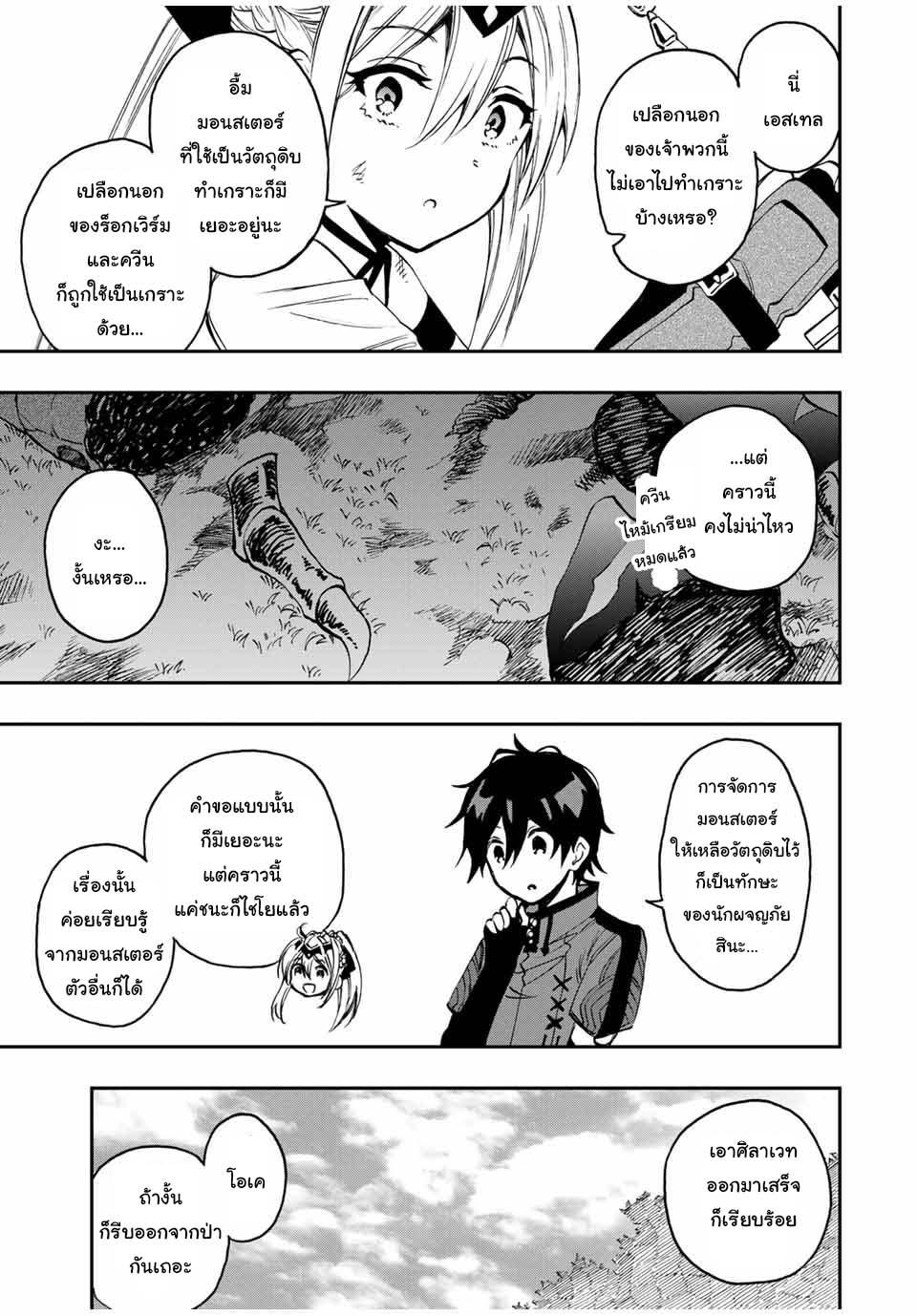 Manga-lc-com อ่านมังงะ อ่านการ์ตูน ออนไลน์ ฟรี Rettoujin no Maken Tsukai ตอนที่ 1 2 3 4 5 6 7 8 9 10 11 12 13 14 ฟรี ไม่มีโฆษณา Manga-lc - อ่าน มังงะ อ่าน การ์ตูน ออนไลน์ อ่านมังงะ ฟรี