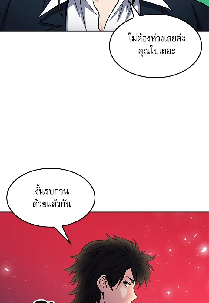 ดรูอิดแห่งสถานีโซล ตอนที่ 79 รูปที่ 122