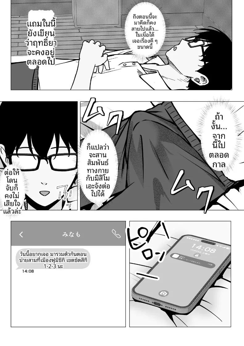 Doujin-Lc- อ่าน โดจิน มังฮวา เกาหลี ญี่ปุ่น จีน แปลไทย เริ่มต้นสัมพันธ์ของสาวสวยทันสมัยกับหนุ่มขี้อายอย่างผม (Chiruru) ตอนที่ 1 2 3 4 5 6 7 8 9 10 11 12 13 14 ฟรี ไม่มีโฆษณา อ่าน โดจิน Manhwa เกาหลี ญี่ปุ่น จีน เรามีครบ คัดมาให้เน้นๆ โดจิน 18+ รับประกันความฟินโดย  Doujin Lc