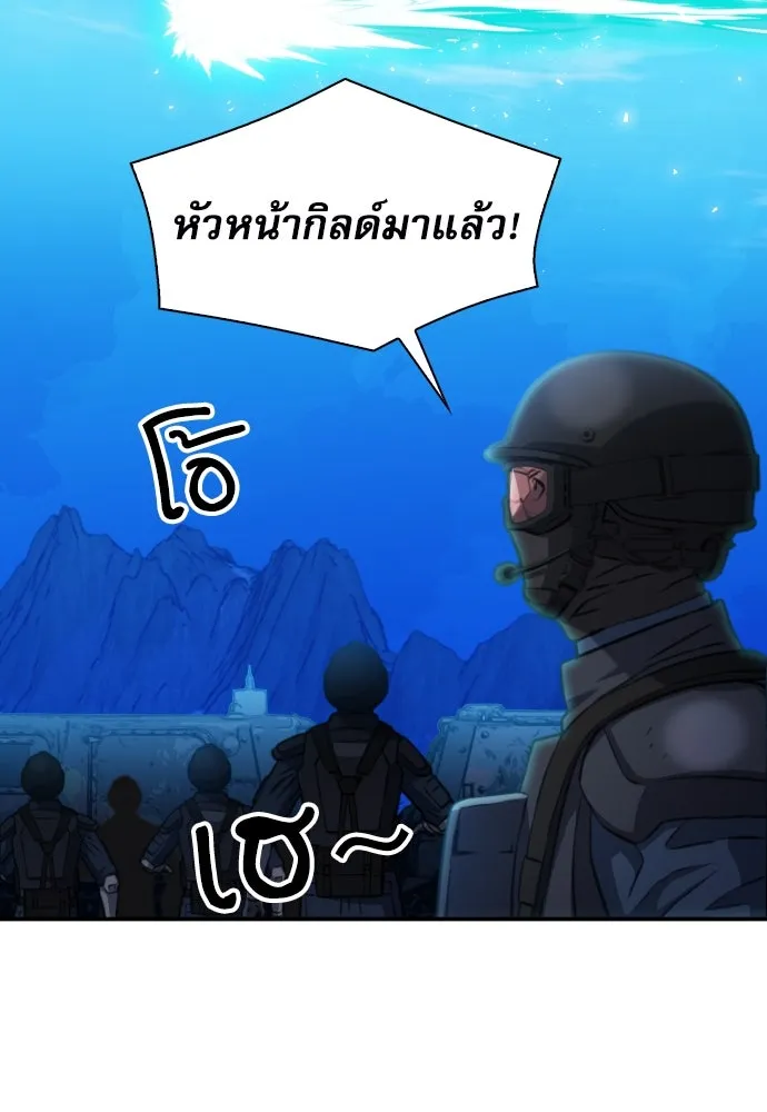 ดรูอิดแห่งสถานีโซล ตอนที่ 174 รูปที่ 112