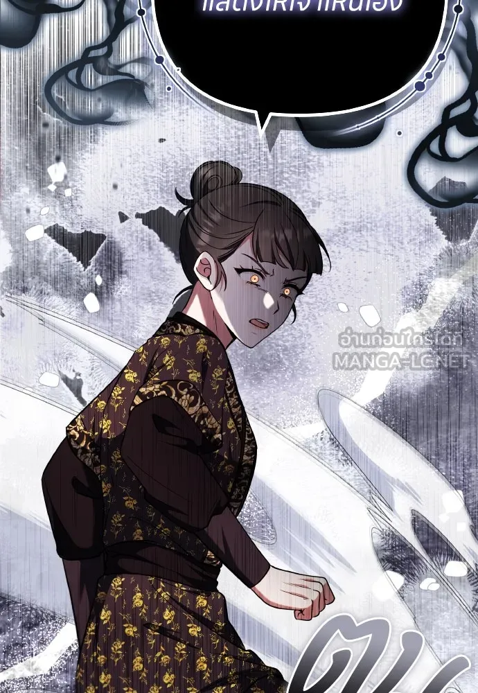 ข้าเนี่ยนะเป็นพระสนม ตอนที่ 94 ตามหาทาช็อนช็อน รูปที่ 93