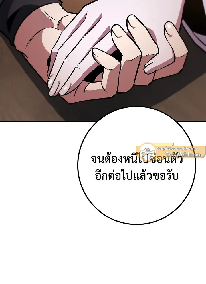 Heavenly Inquisition Sword ตอนที่ ตอนที่ 116 รูปที่ 55