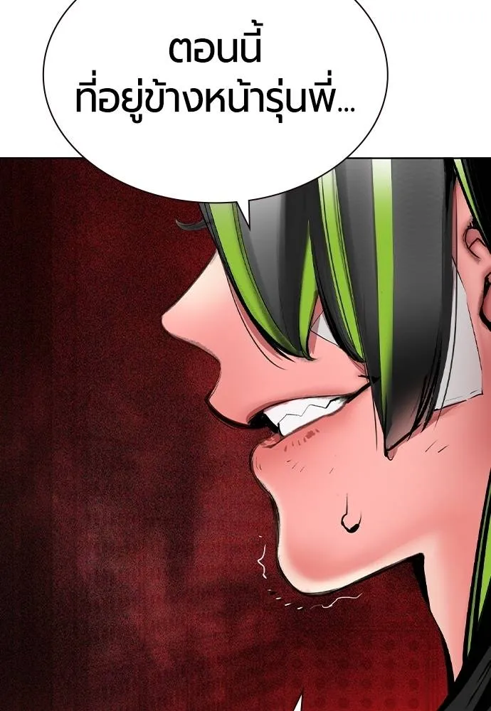 Jungle Juice ตอนที่ 133 รูปที่ 118