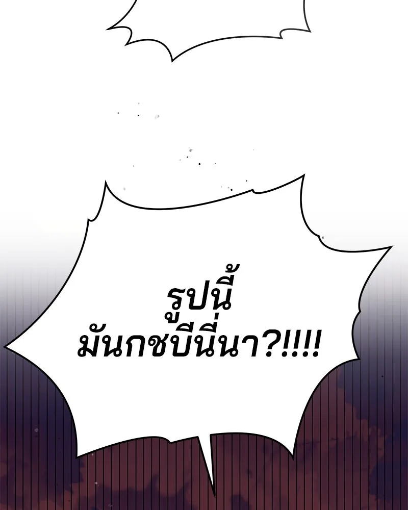 จ้า แม่คนสวย ตอนที่ 22 รูปที่ 151