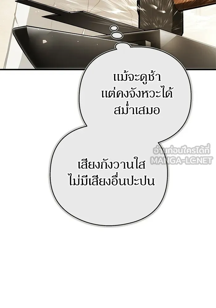 ผู้ย้อนเวลาผู้สร้างทุกสิ่ง ตอนที่ 2 รูปที่ 15