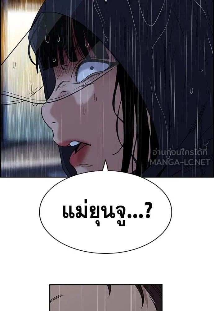 การศึกษาที่แท้จริง ตอนที่ 203 รูปที่ 119