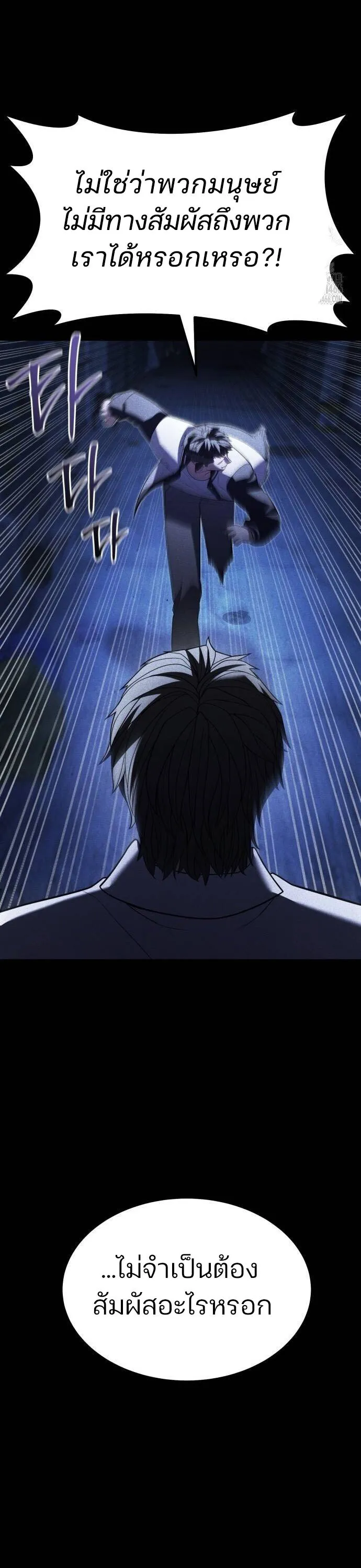 Expelled Hero Is Too Strong ฮ_โร_ผ_แข_งแกร_งถ_กไล_ออกจากก_ลด_อ_นด_บหน_ง ตอนที่ ตอนที่ 33 รูปที่ 73