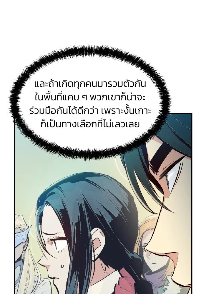 The Lone Necromancer ตอนที่ 76 รูปที่ 11