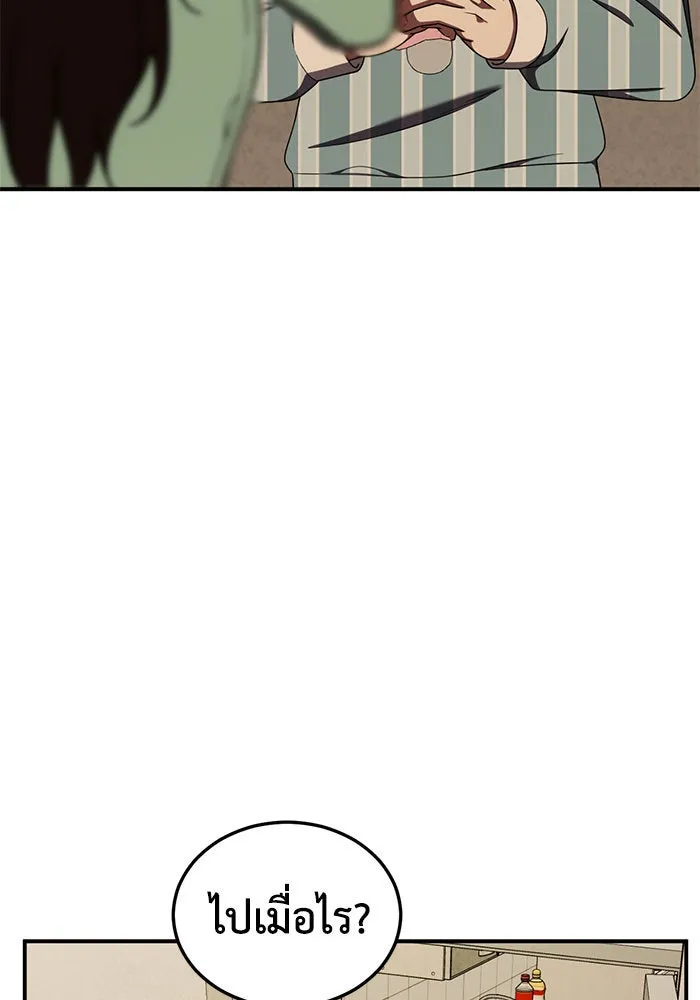 ช่วยเปลี่ยนฉันที ตอนที่ 189. คโยแทฮี 29 รูปที่ 4