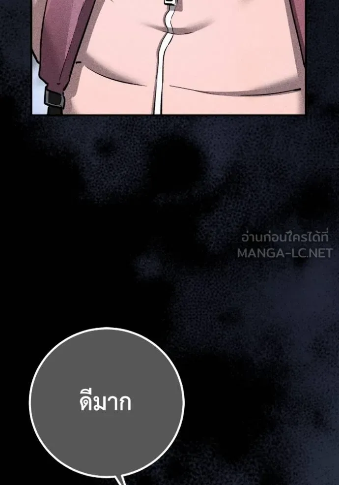 ยามหมาป่าทมิฬ ตอนที่ 40 รูปที่ 25