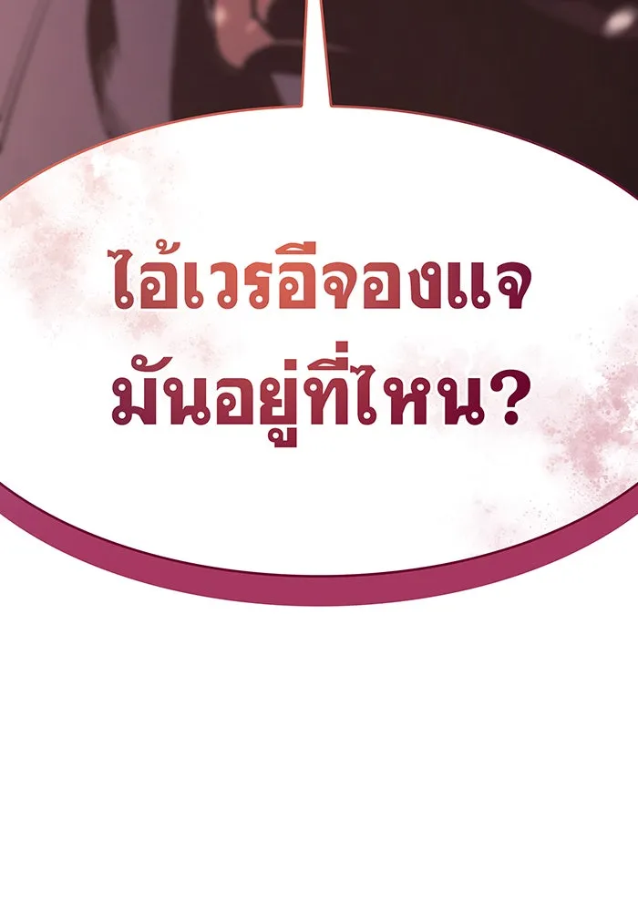 เกิดใหม่พร้อมพลังแห่งราชัน ตอนที่ 9 รูปที่ 188