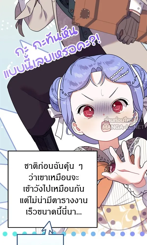 ครอบครัวผิดแผน ตอนที่ 5 รูปที่ 93