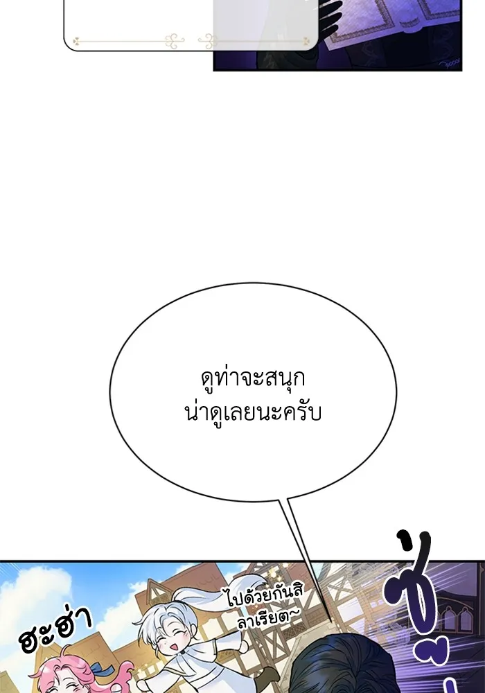 ไหนบอกว่าฉันใกล้ตาย ตอนที่ 14 รูปที่ 37