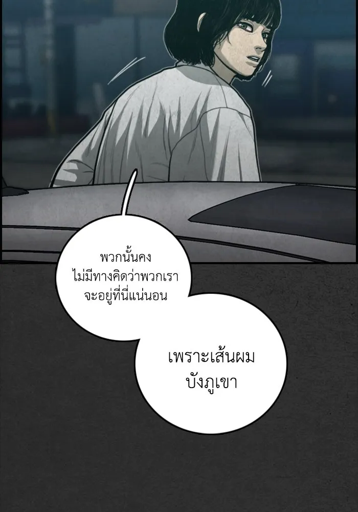 ตกศพสยอง ตอนที่ 30 รูปที่ 107