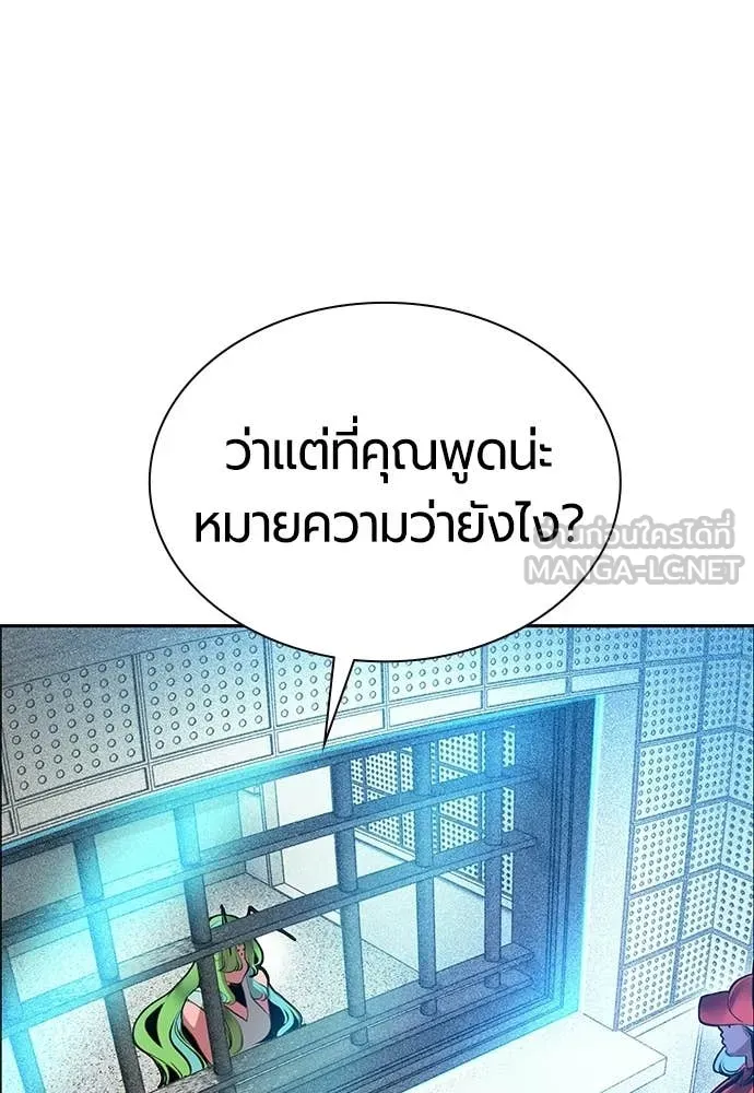 Jungle Juice ตอนที่ 179 รูปที่ 122