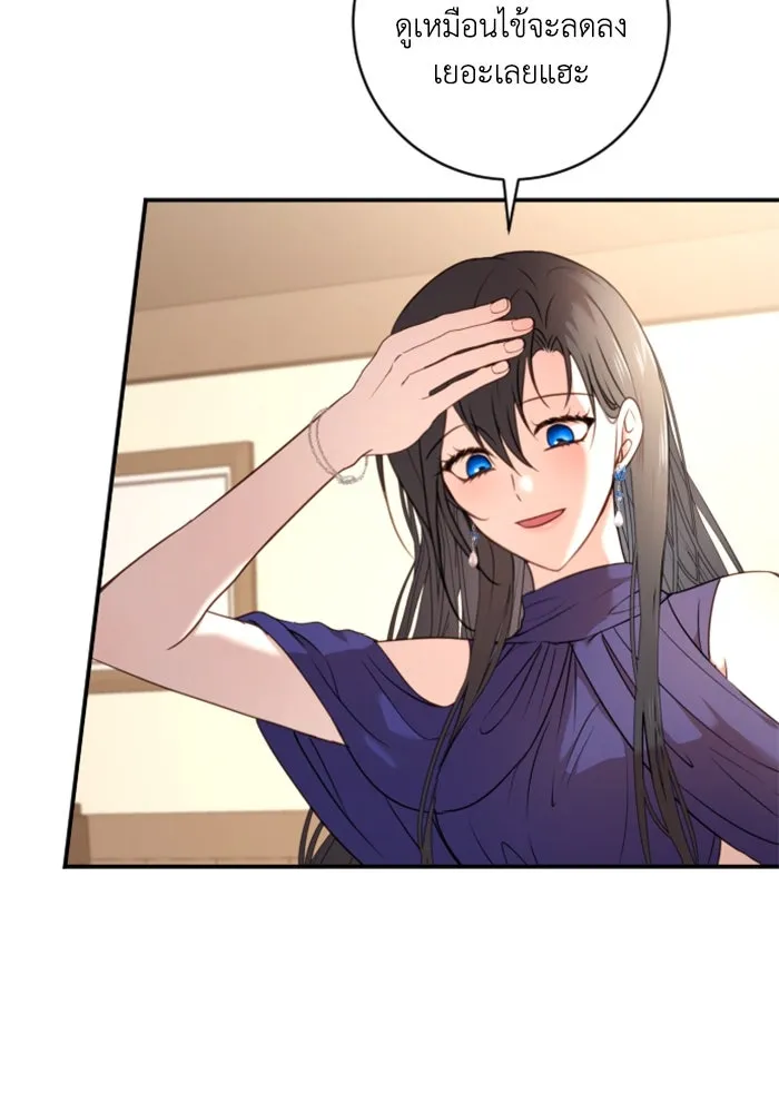 ตัวร้ายอย่างฉันขออยู่อย่างสงบ ตอนที่ 15 รูปที่ 40