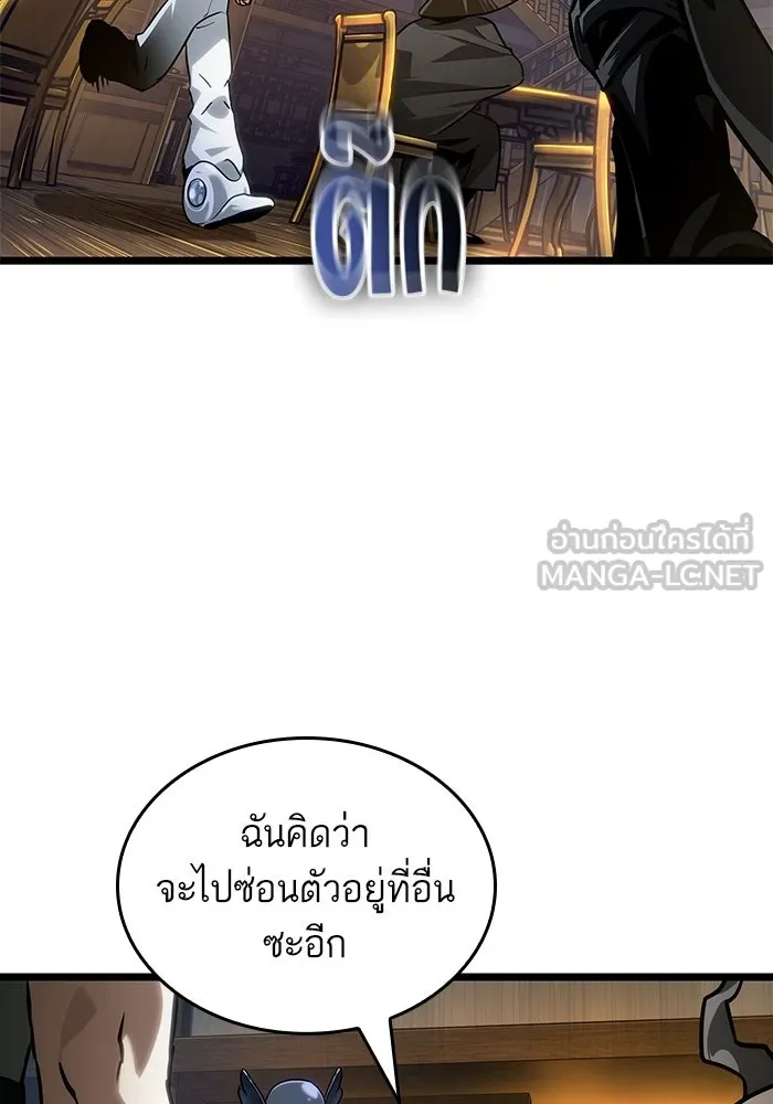 หลังวันสิ้นโลก ตอนที่ 150 รูปที่ 84