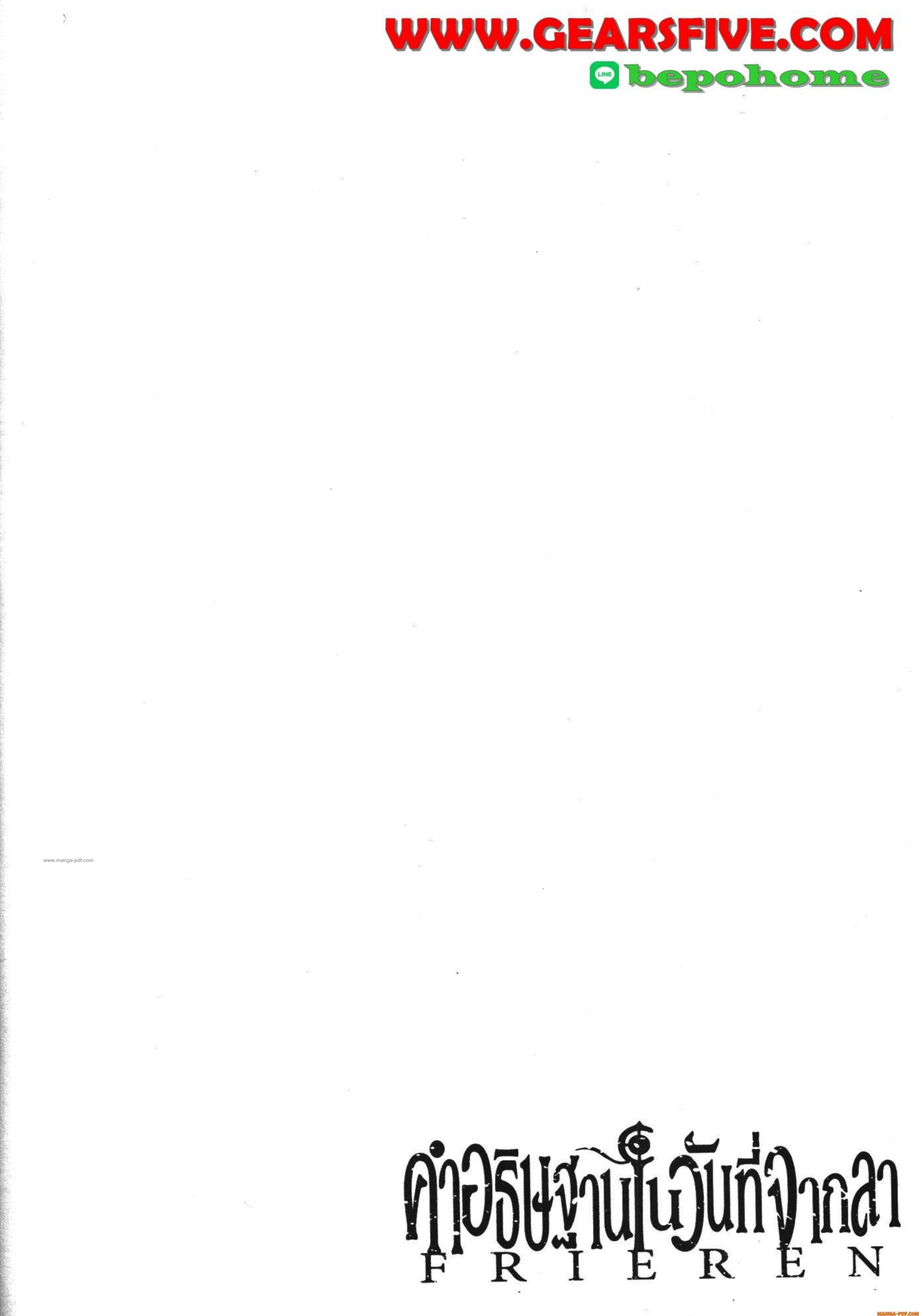 Manga-lc-com อ่านมังงะ อ่านการ์ตูน ออนไลน์ ฟรี Sousou no Frieren ตอนที่ 1 2 3 4 5 6 7 8 9 10 11 12 13 14 ฟรี ไม่มีโฆษณา Manga-lc - อ่าน มังงะ อ่าน การ์ตูน ออนไลน์ อ่านมังงะ ฟรี