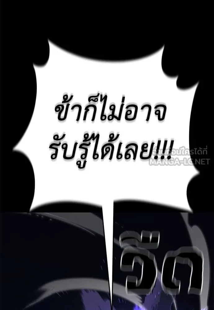 ยมราชลงทัณฑ์ ตอนที่ 74 รูปที่ 124