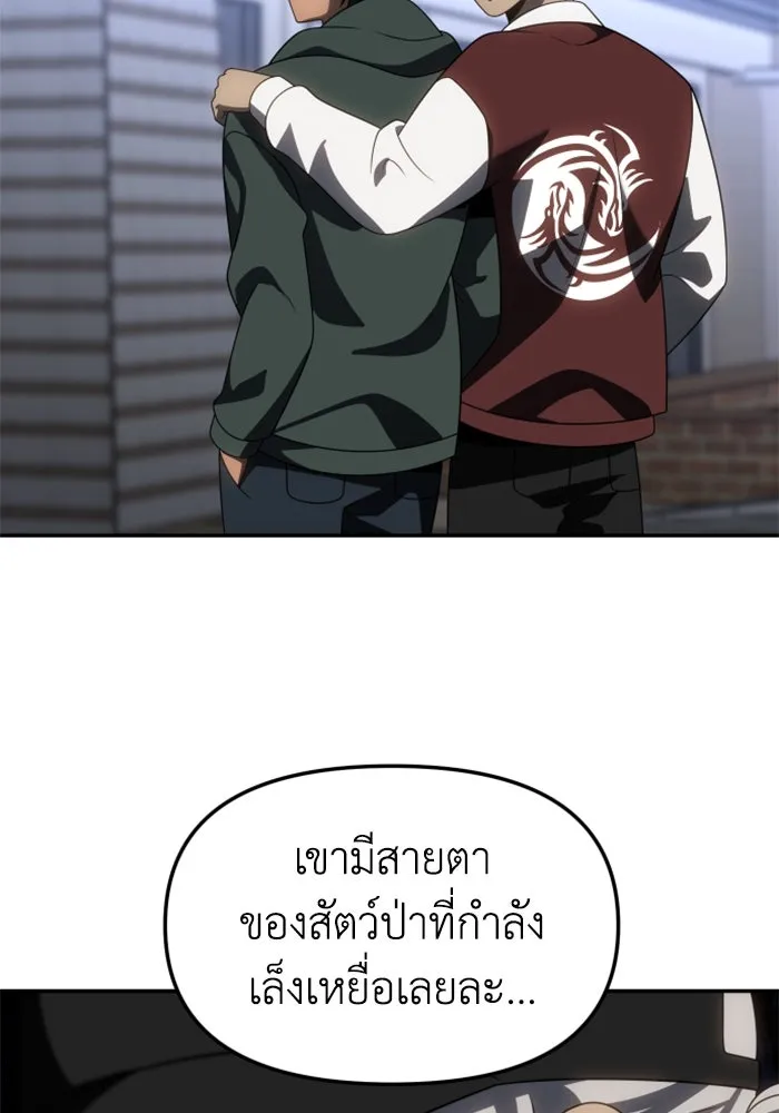 อดีตบอสหอคอย ตอนที่ 86 รูปที่ 107