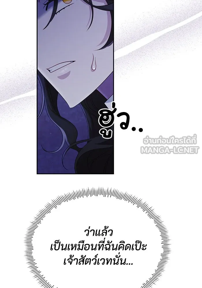 อยู่ดี ๆ ก็มีนางเอกนิยายเป็นเพื่อนบ้าน ตอนที่ 13 รูปที่ 57