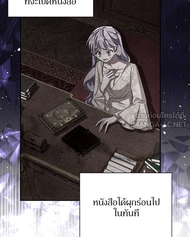 โอ้ ศัตรูที่รัก ตอนที่ 57 รูปที่ 120