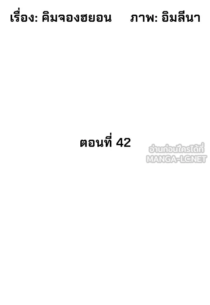 นักฆ่าย้อนวัย ตอนที่ 42 รูปที่ 24