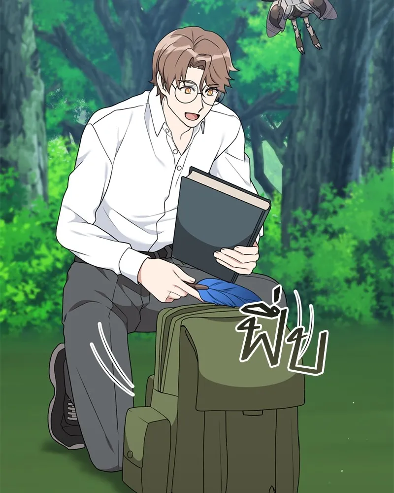 คนสวนโลกฮันเตอร์ ตอนที่ 29 รูปที่ 152