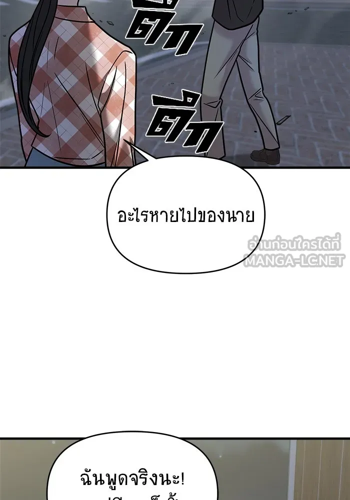 วายร้ายก็อยากมีรัก ตอนที่ 28 รูปที่ 147