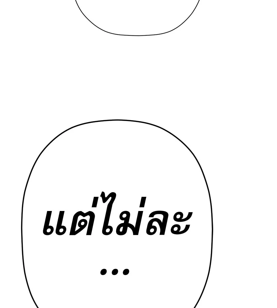 คอลเซ็นเตอร์เปลี่ยนชีวิต ตอนที่ 46 ตัวตนของแขกวีไอพี รูปที่ 142