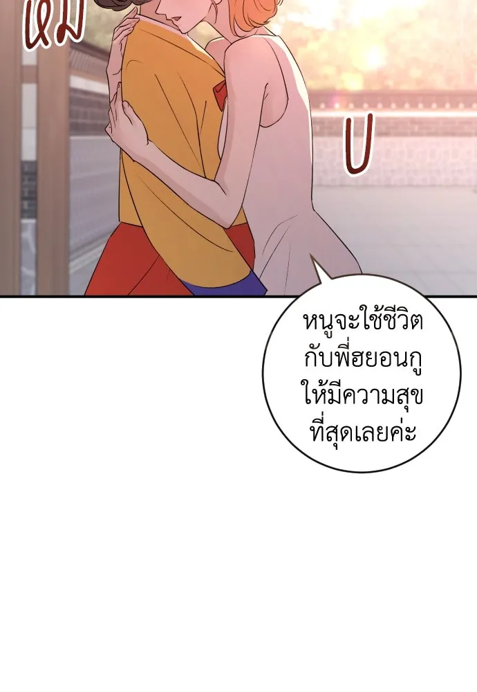 รักไร้ราคา ตอนที่ 45 รูปที่ 13