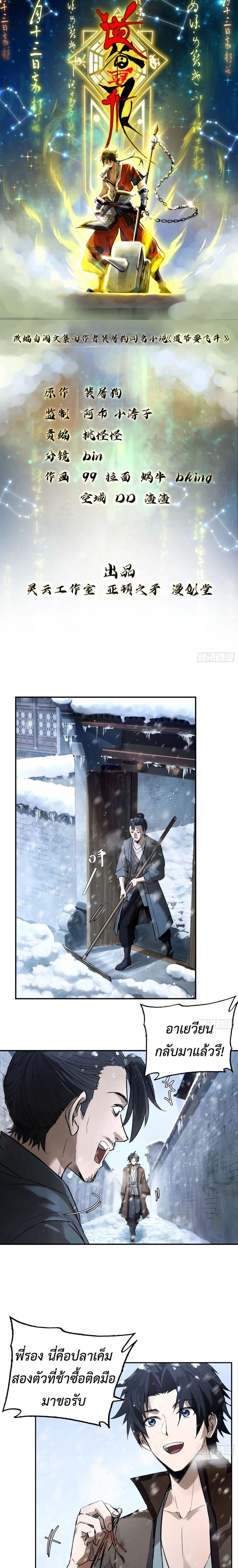 Manga-lc-com อ่านมังงะ อ่านการ์ตูน ออนไลน์ ฟรี The Taoist Master Is Going to Ascend ตอนที่ 1 2 3 4 5 6 7 8 9 10 11 12 13 14 ฟรี ไม่มีโฆษณา Manga-lc - อ่าน มังงะ อ่าน การ์ตูน ออนไลน์ อ่านมังงะ ฟรี