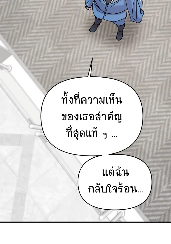 วายร้ายก็อยากมีรัก ตอนที่ 42 รูปที่ 22