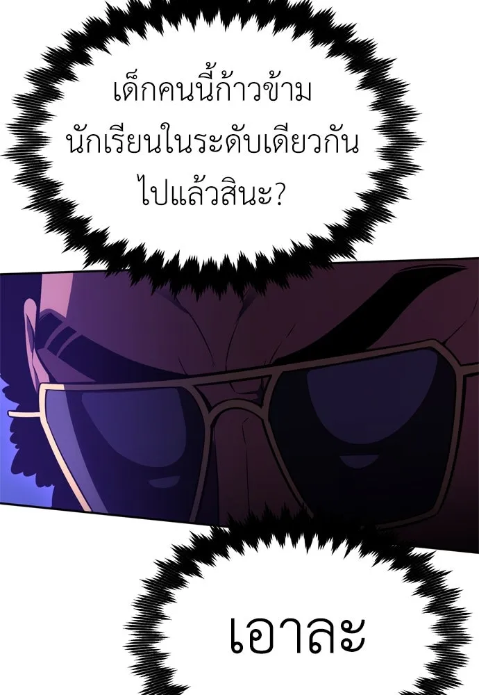 ไอ้เพลเยอร์นั่น ฉันฆ่ามันเอง ตอนที่ 24 รูปที่ 82