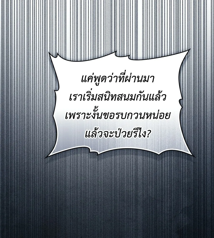เล่ห์รักชนชั้นสูง ตอนที่ 86 รูปที่ 41